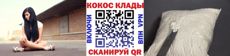 купить   Иноземцево  КОКАИН 99% 
