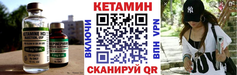 КЕТАМИН VHQ Иноземцево