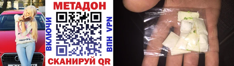 Метадон кристалл  Иноземцево 